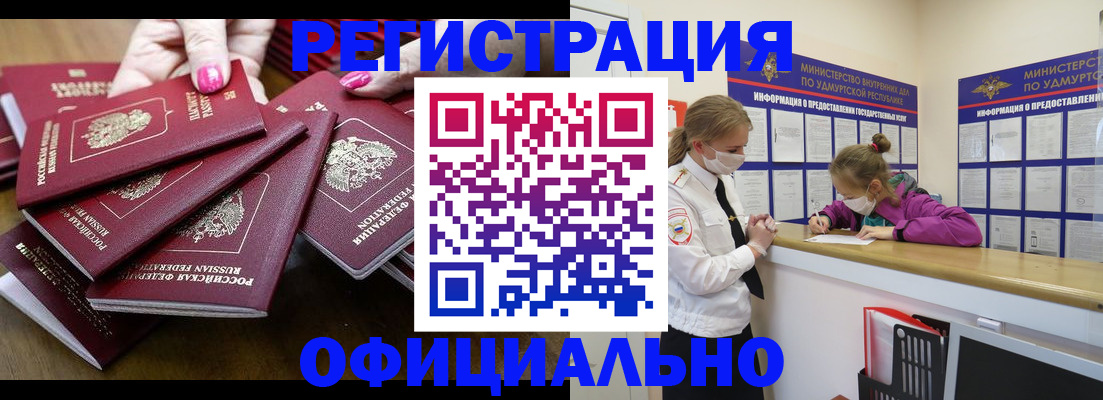 пропишу в квартире в Светлограде