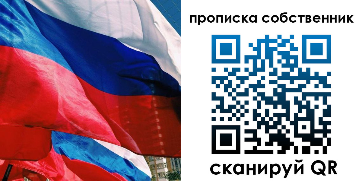 прописка для школы в Светлограде