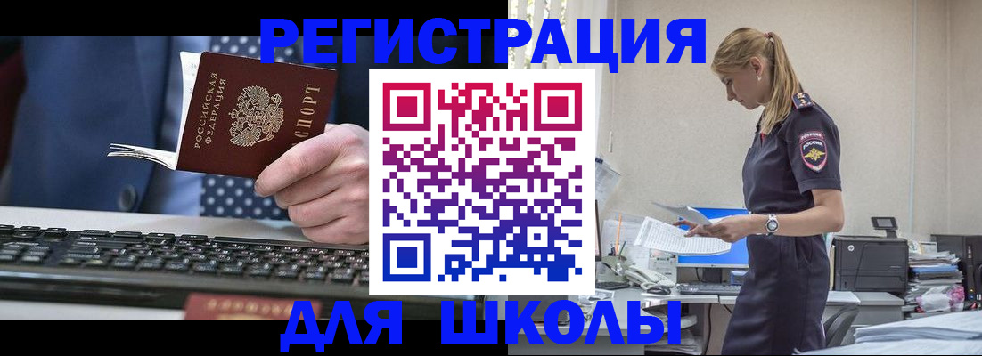 прописка гарантия в Светлограде