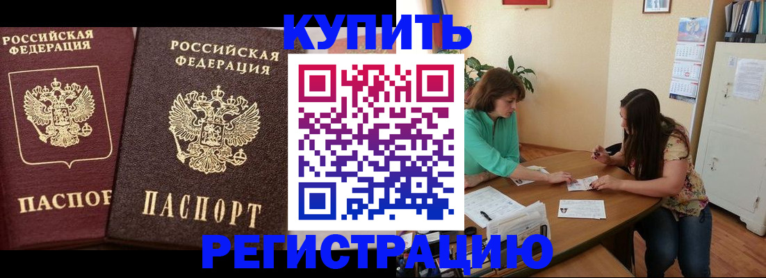 временная регистрация гарантия в Светлограде